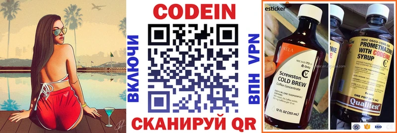 Кодеиновый сироп Lean Purple Drank  кракен сайт  нарко площадка Telegram  Нерчинск 